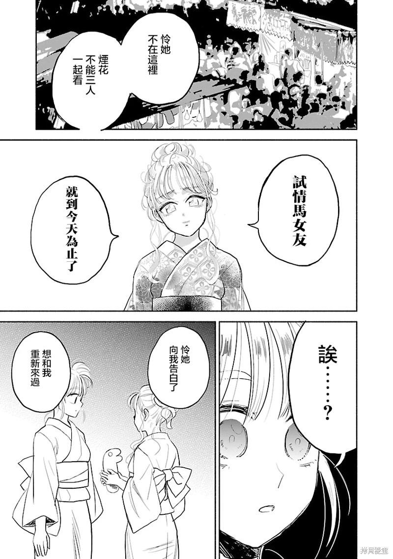 第08话32