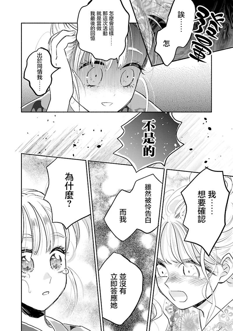 第08话33