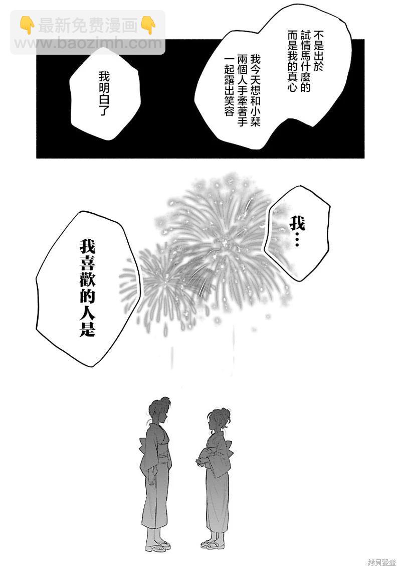 第08话34