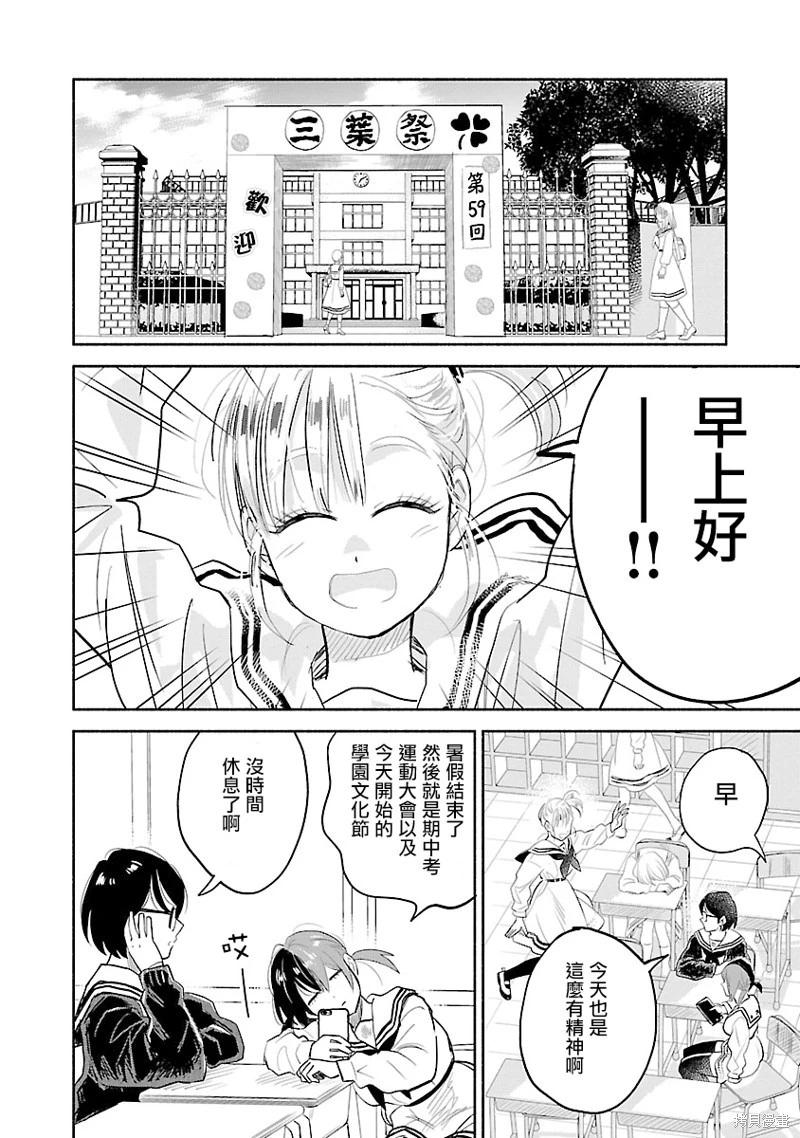 第08话35