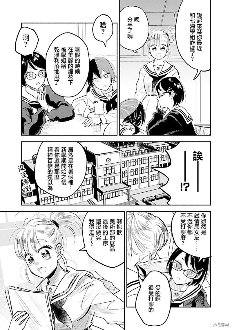 第08话36