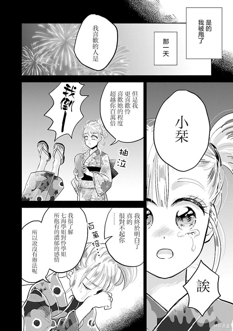 第08话37