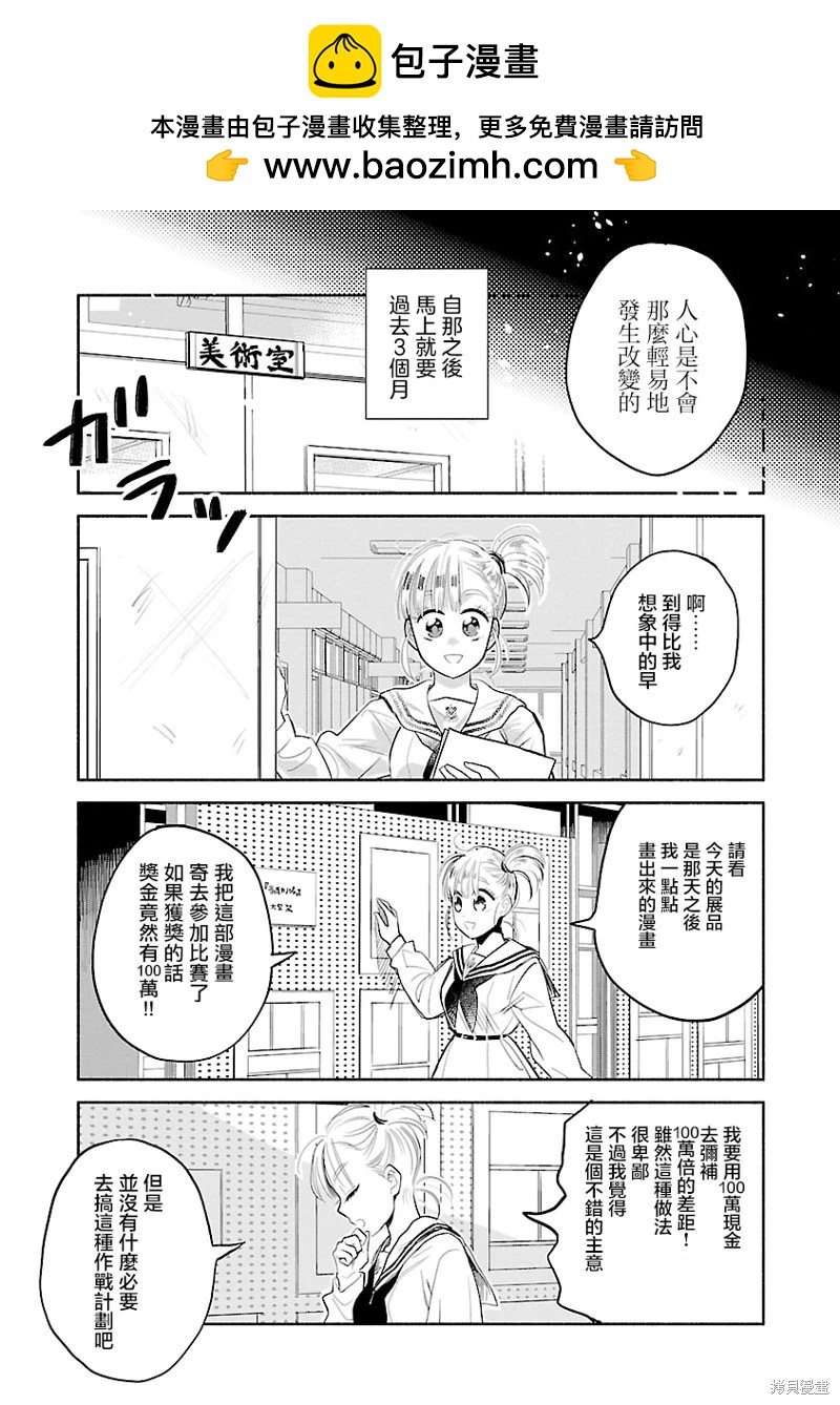 第08话38
