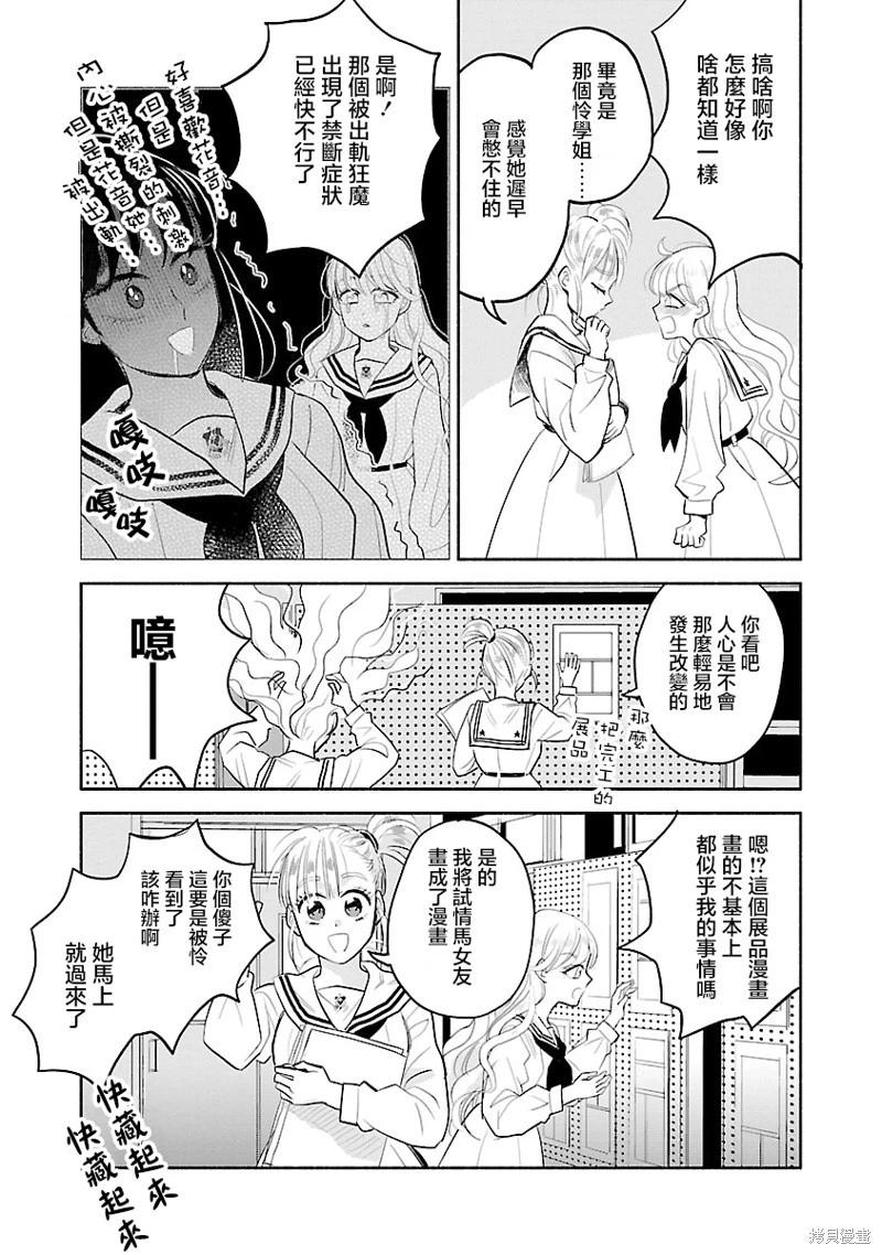 第08话40