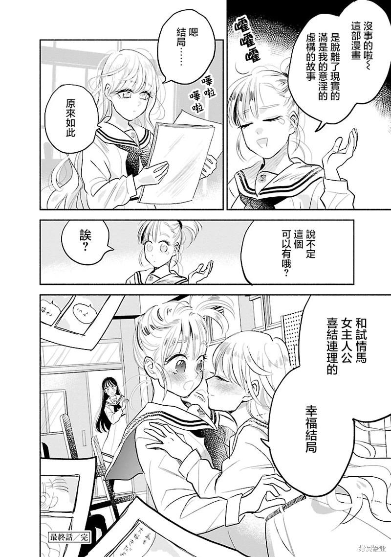 第08话41
