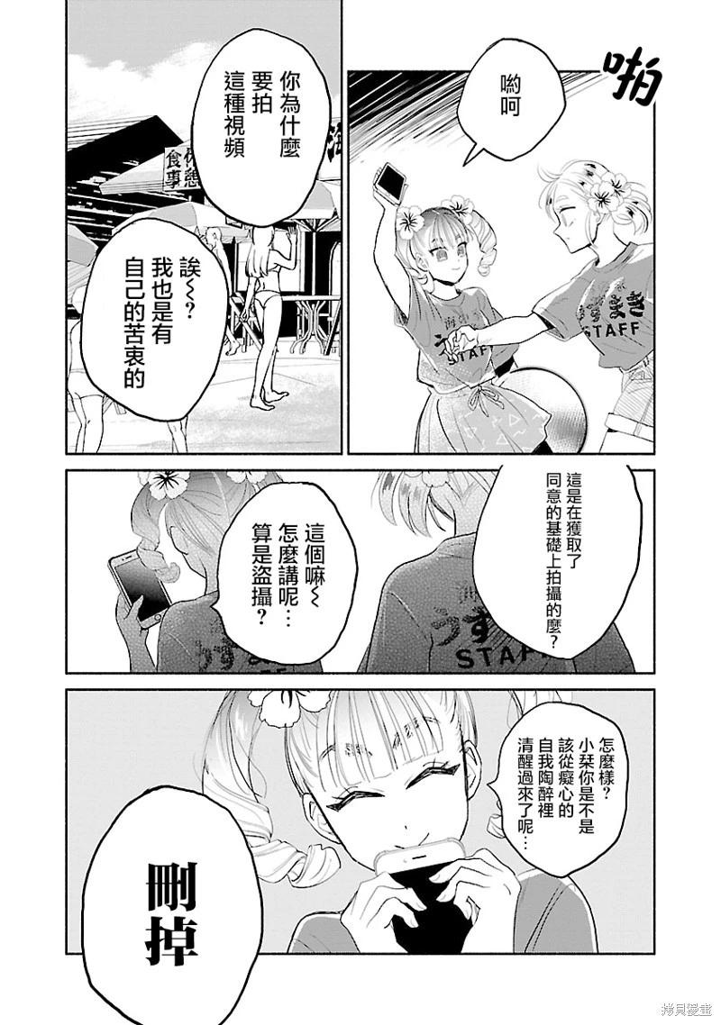 第08话5
