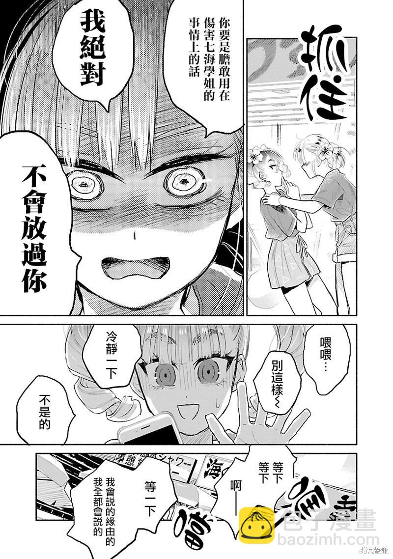 第08话6