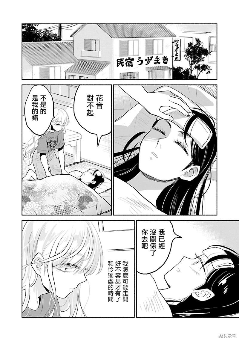第08话7