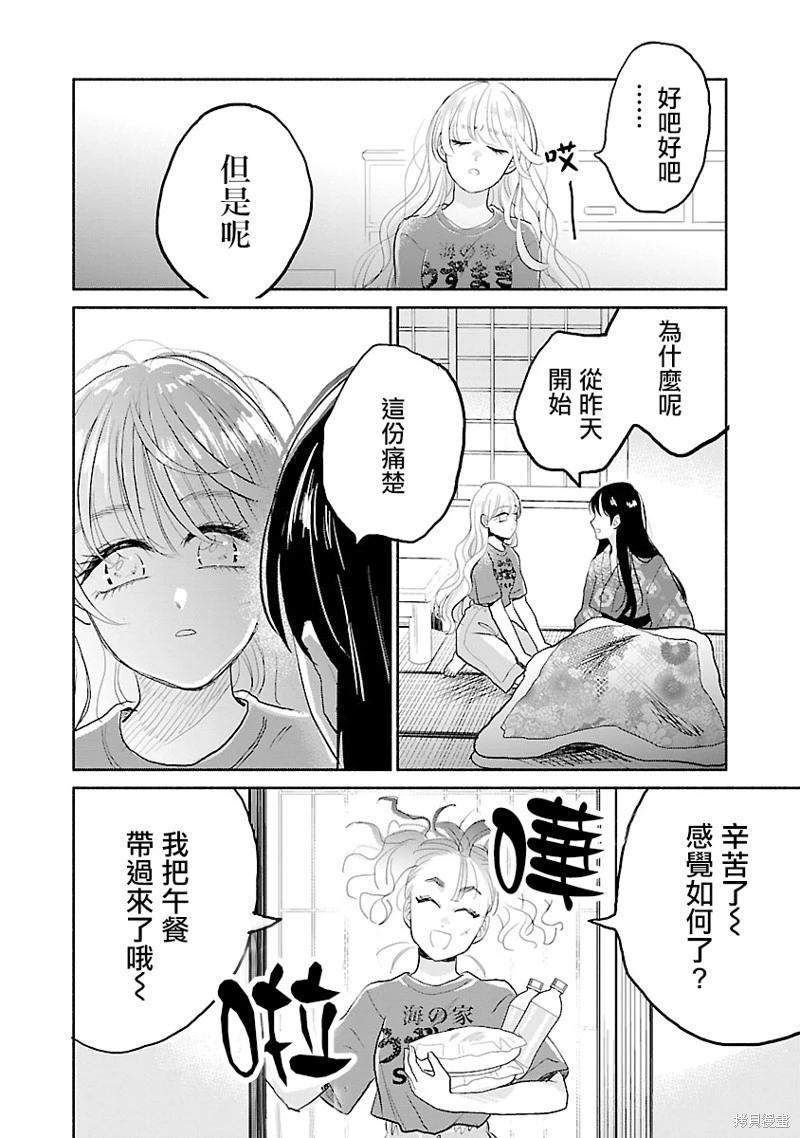 第08话9