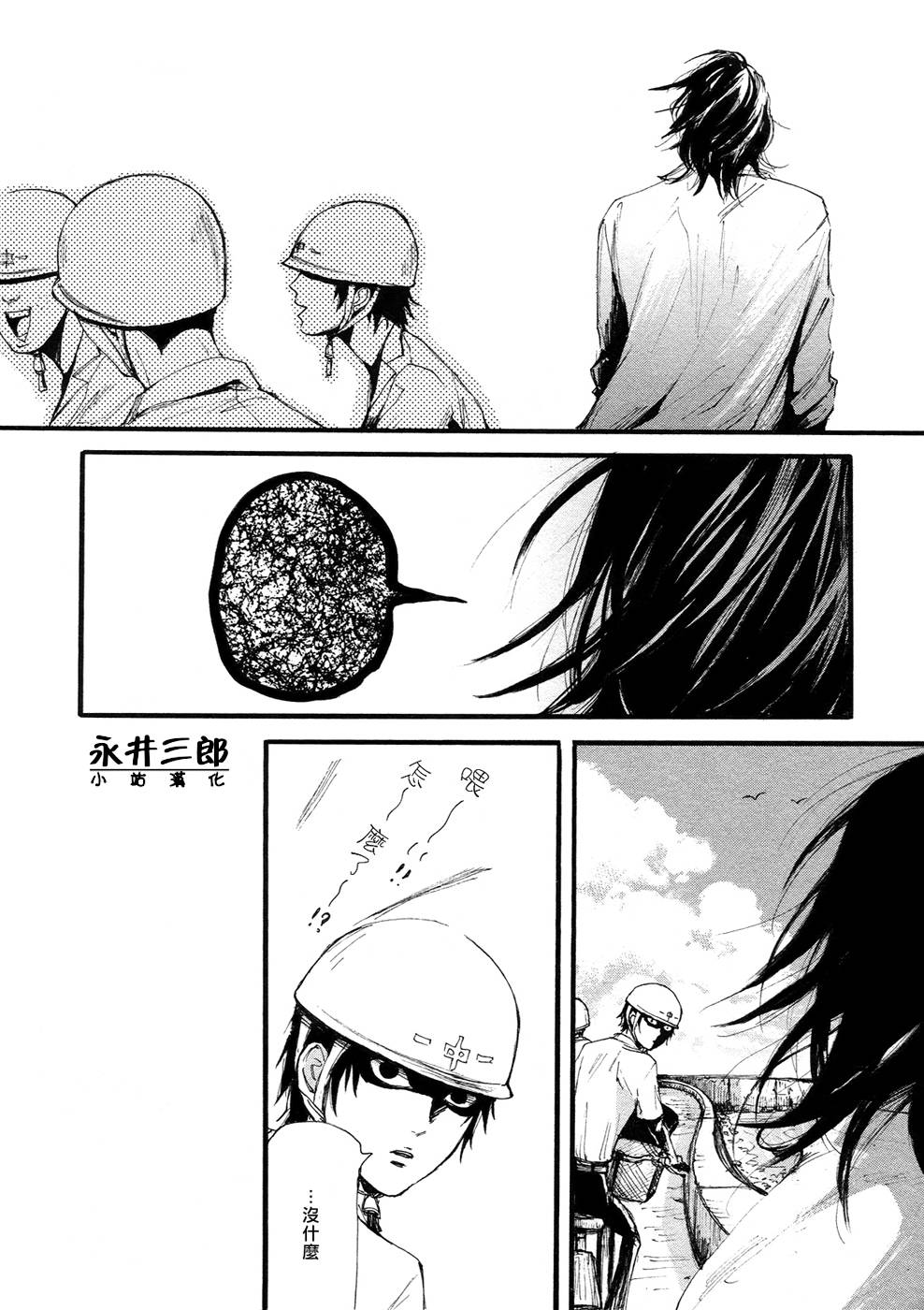 2话11