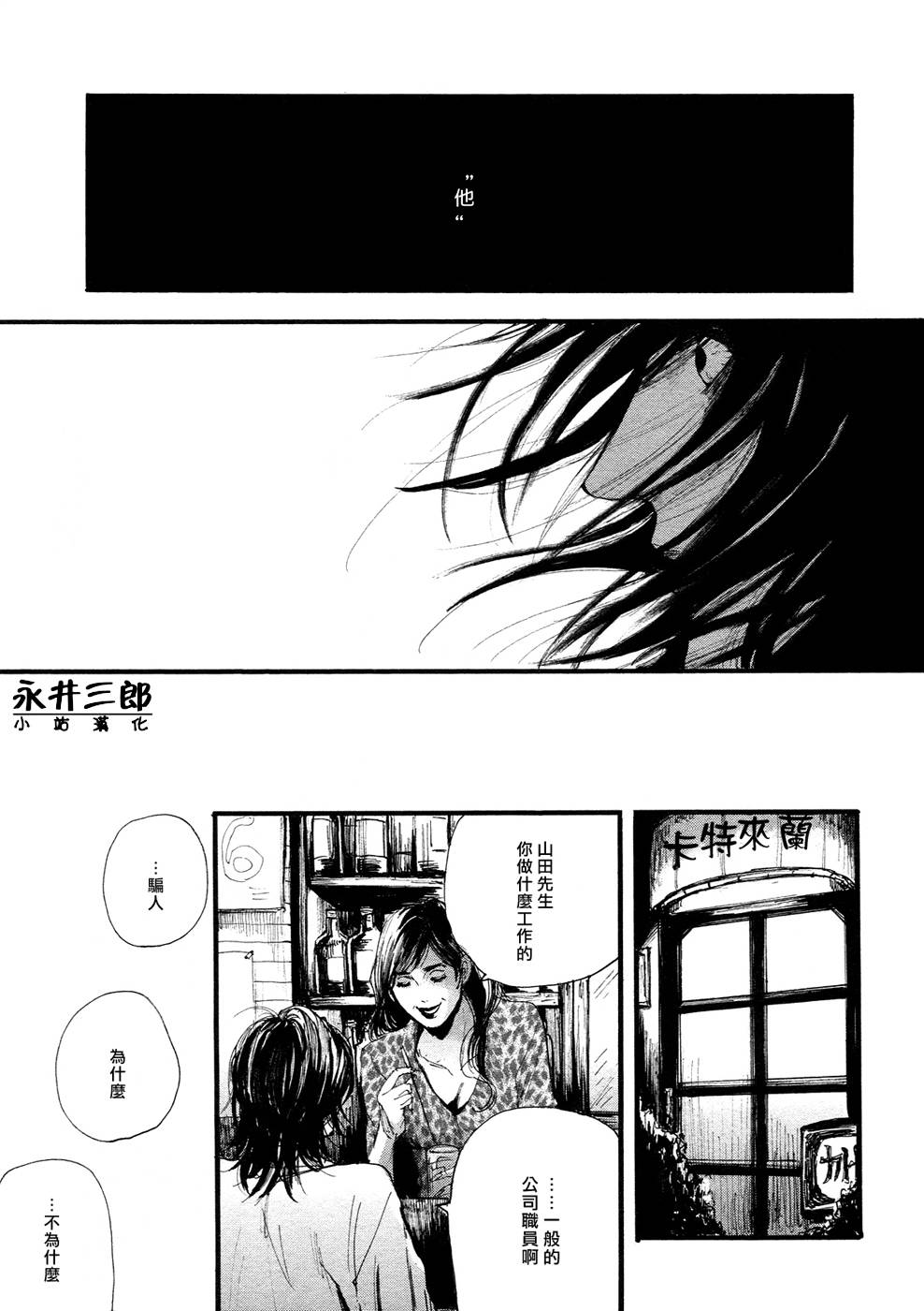 2话14