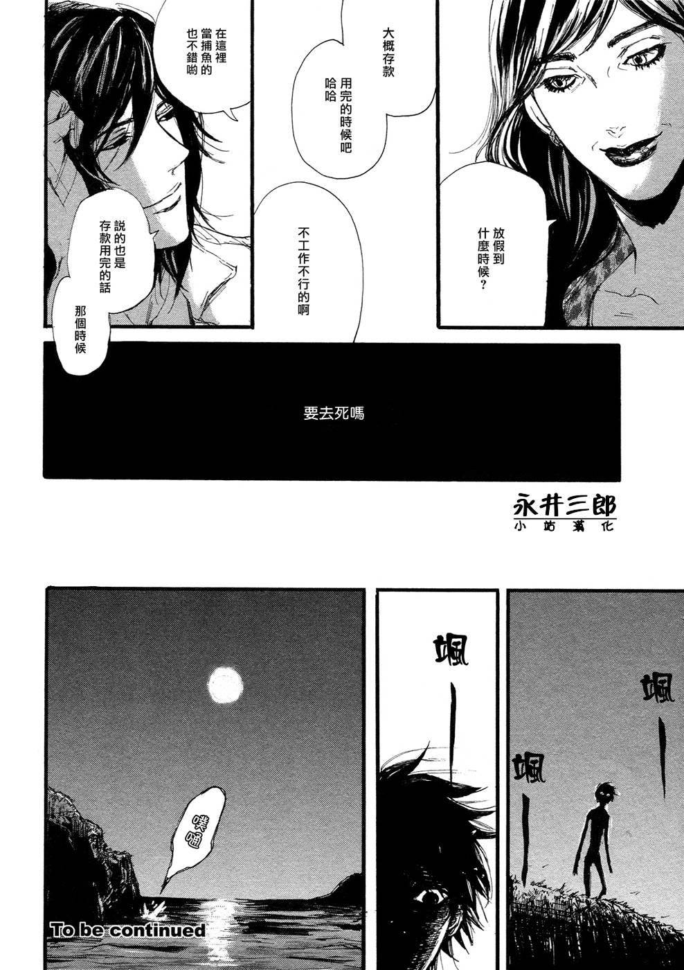 2话15