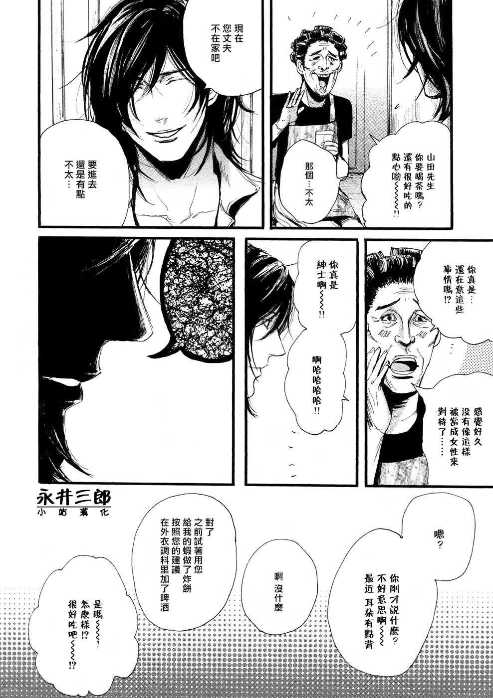 2话7