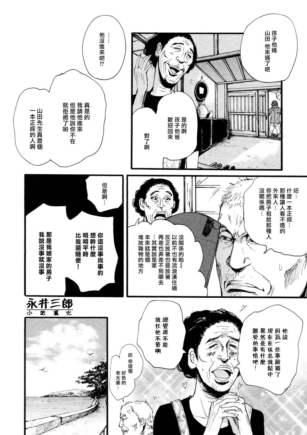 2话9