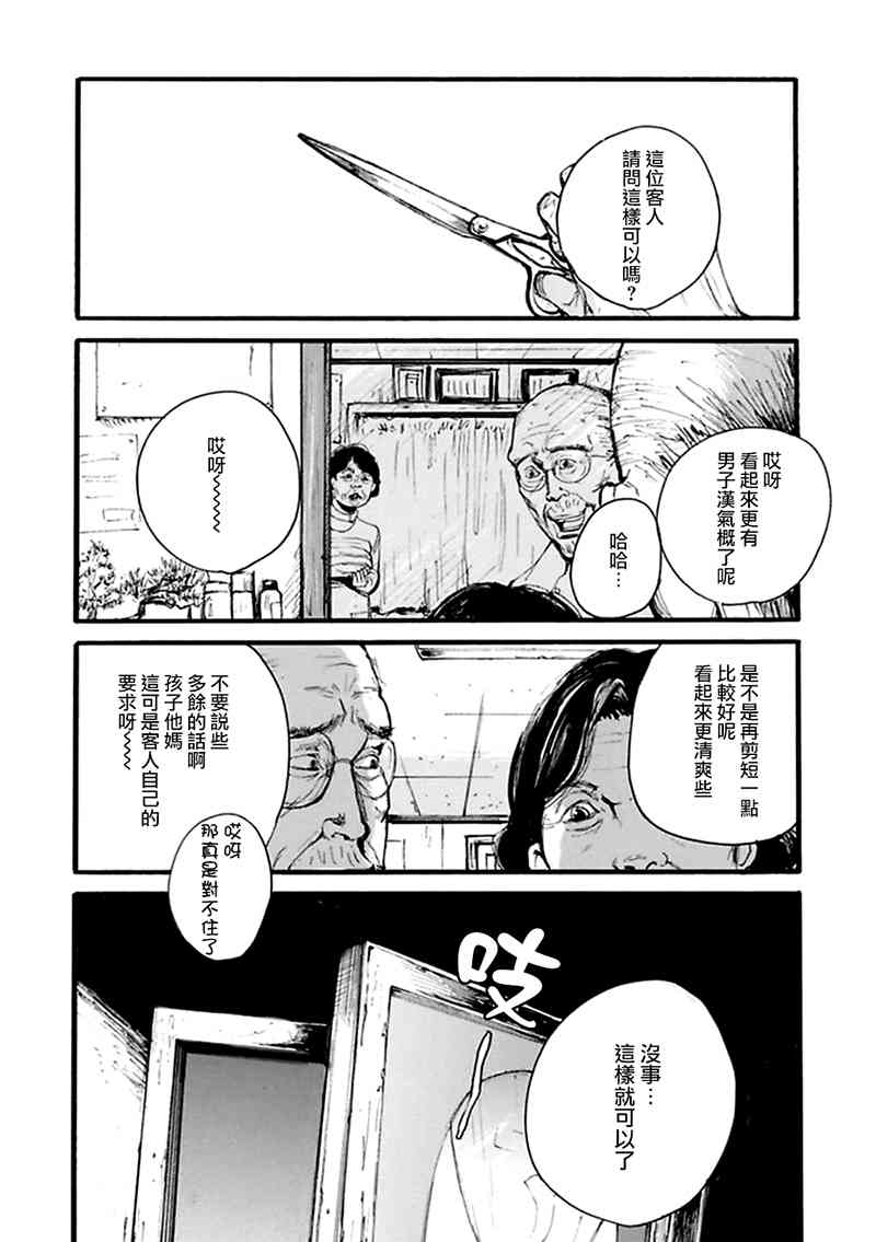 1话13