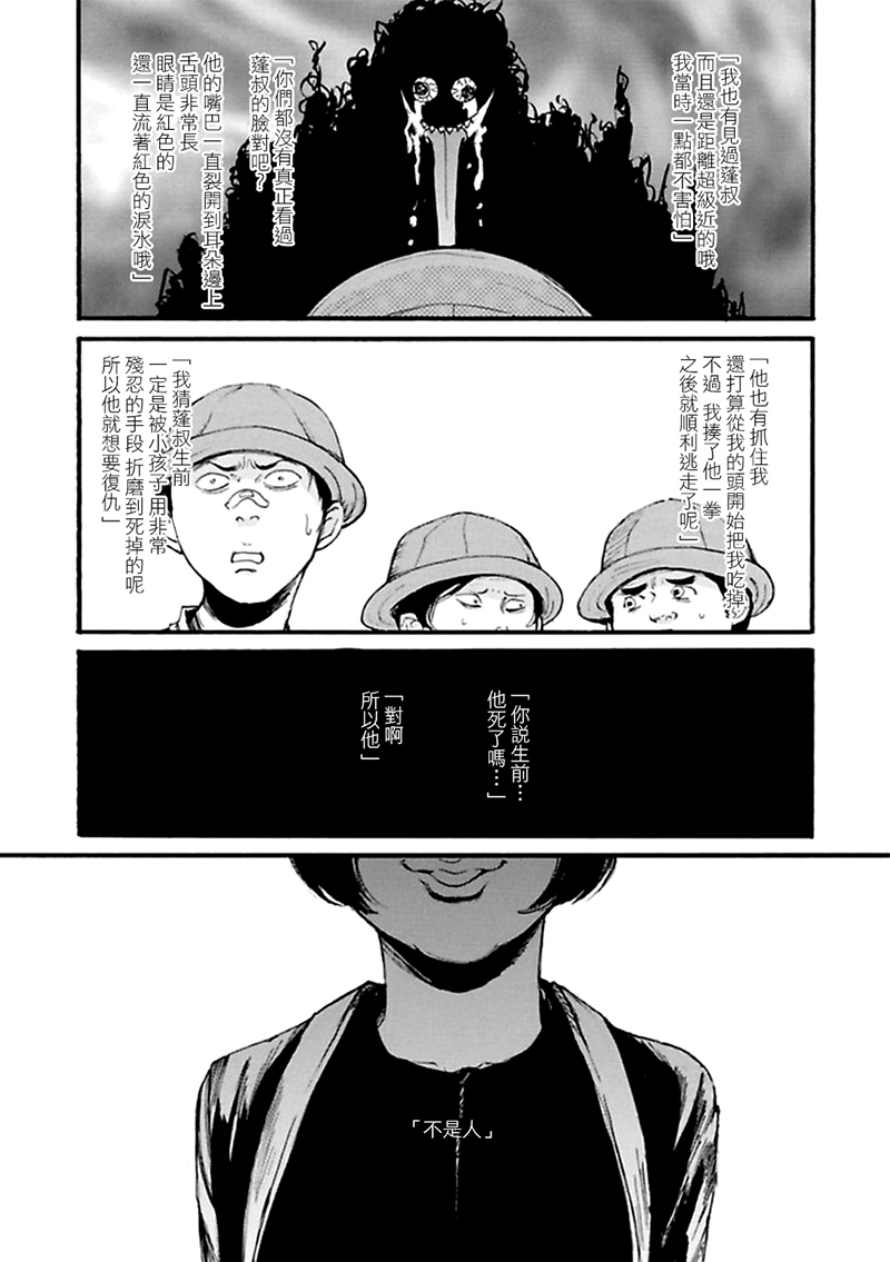 1话8