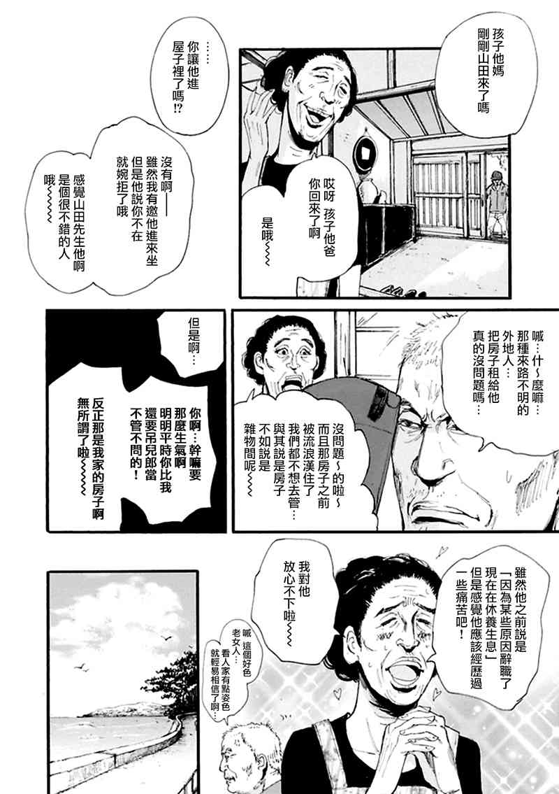 2话10