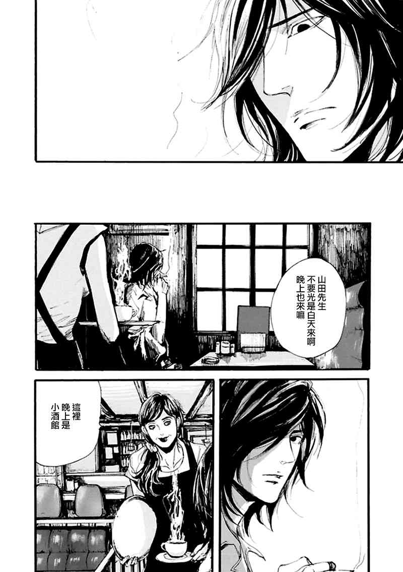 2话6