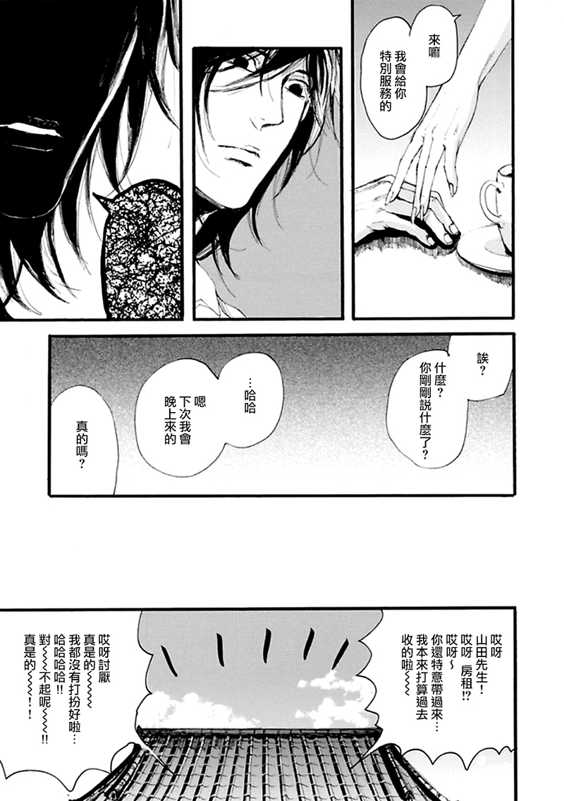 2话7