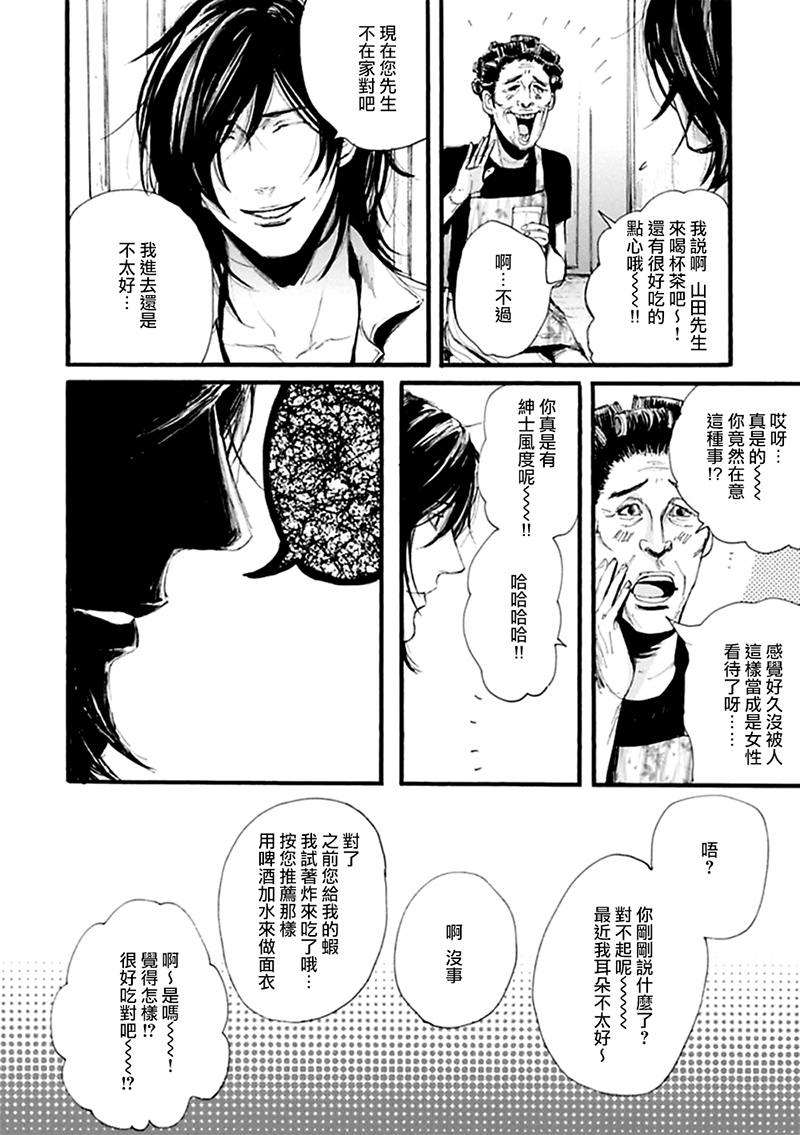 2话8