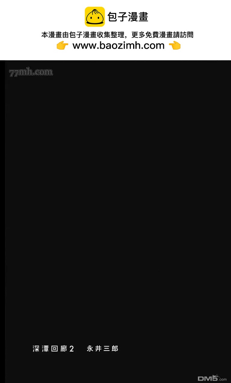 第8话1