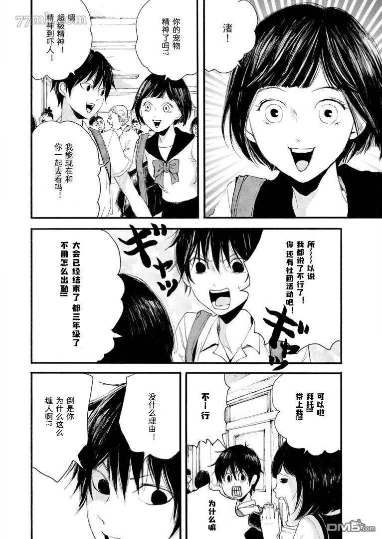 第8话16