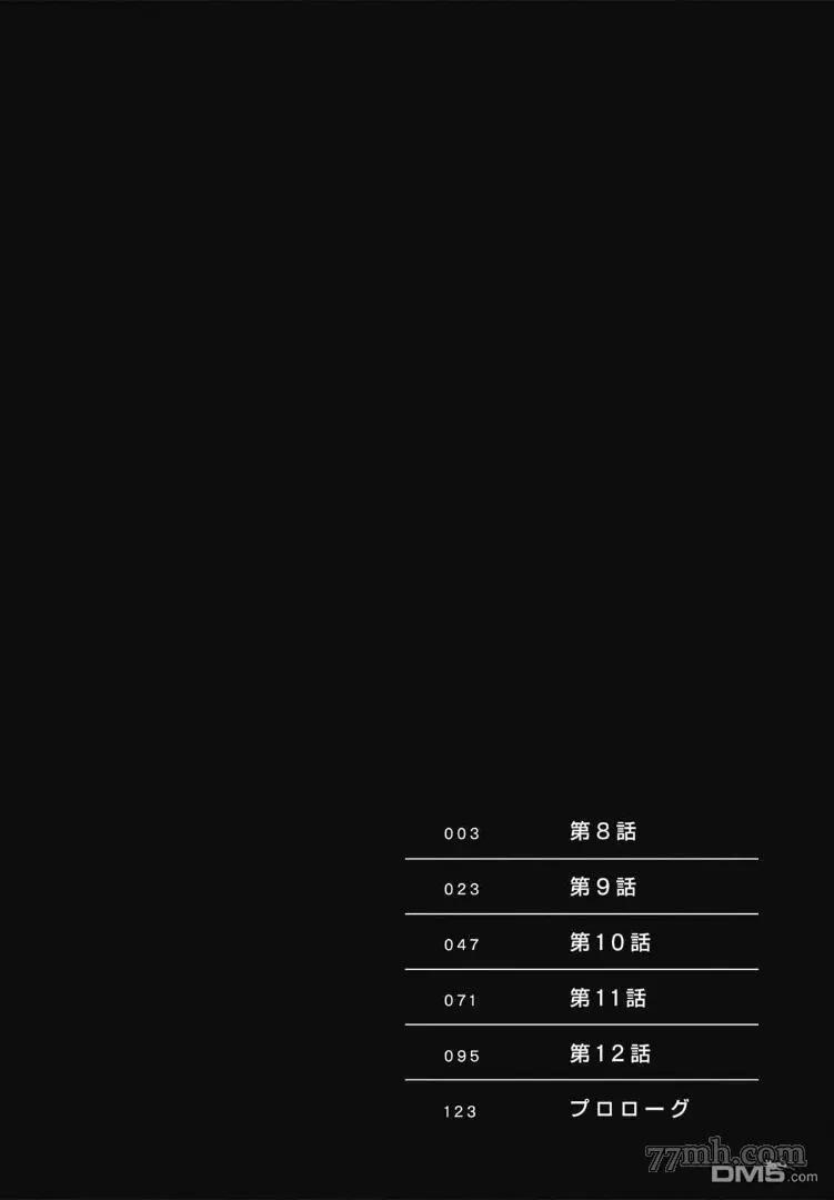 第8话2