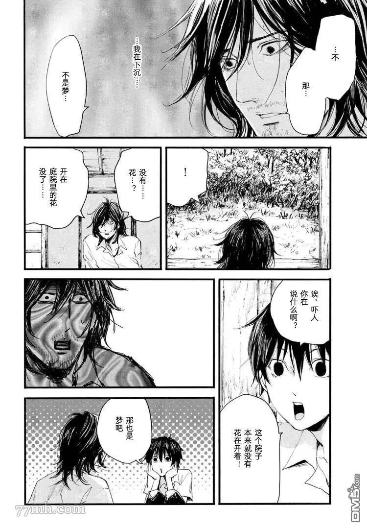 第8话6