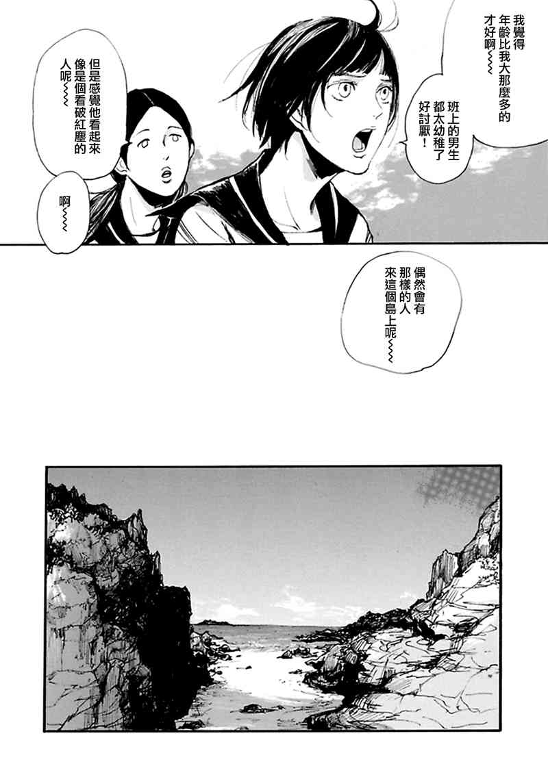 3话8