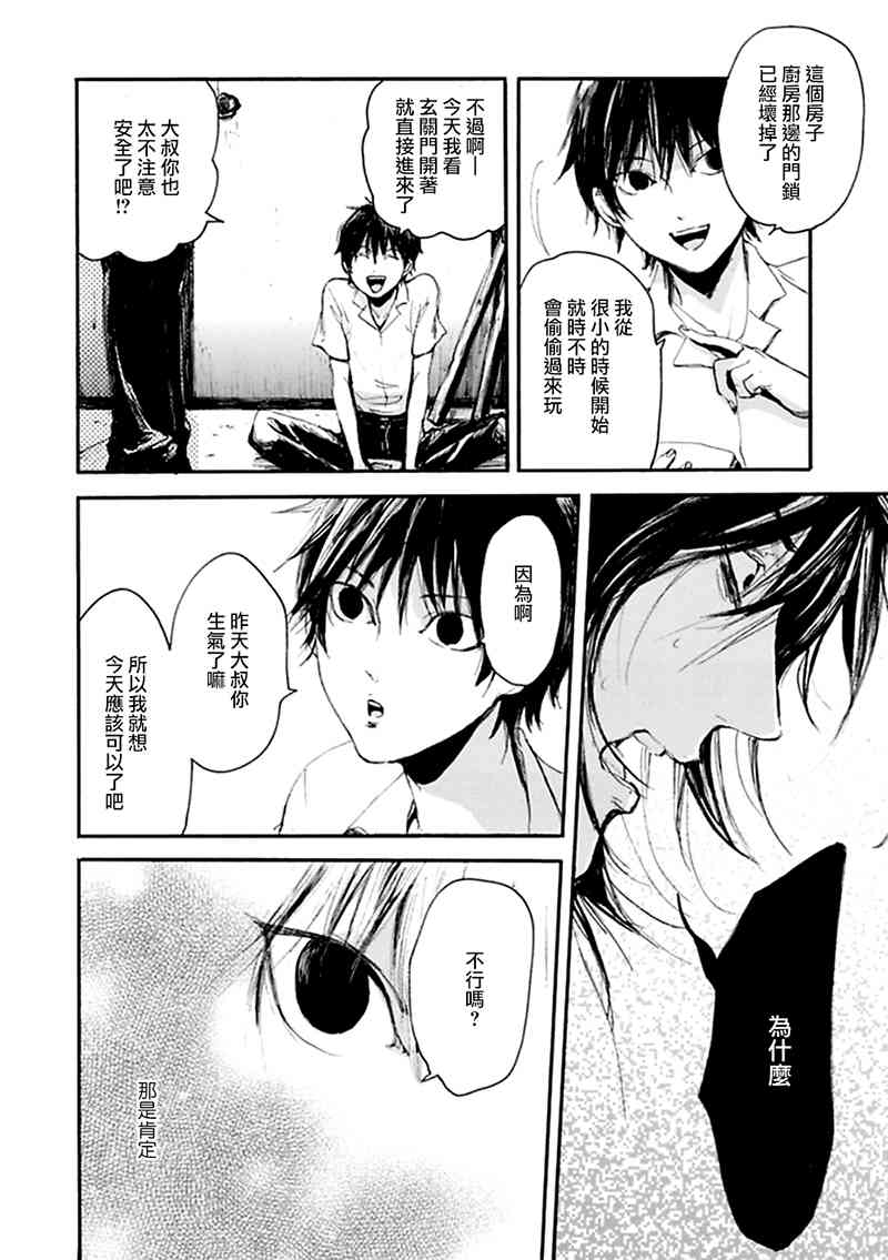 5话16
