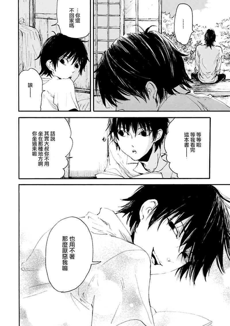 5话18