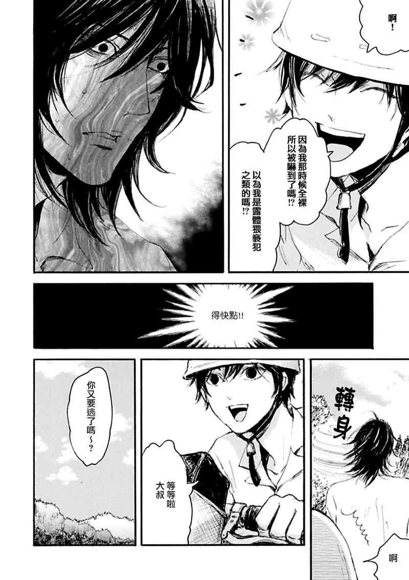 5话2