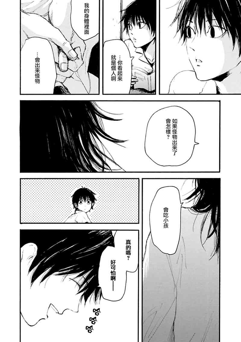 5话20