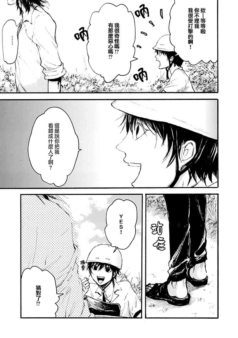 5话3