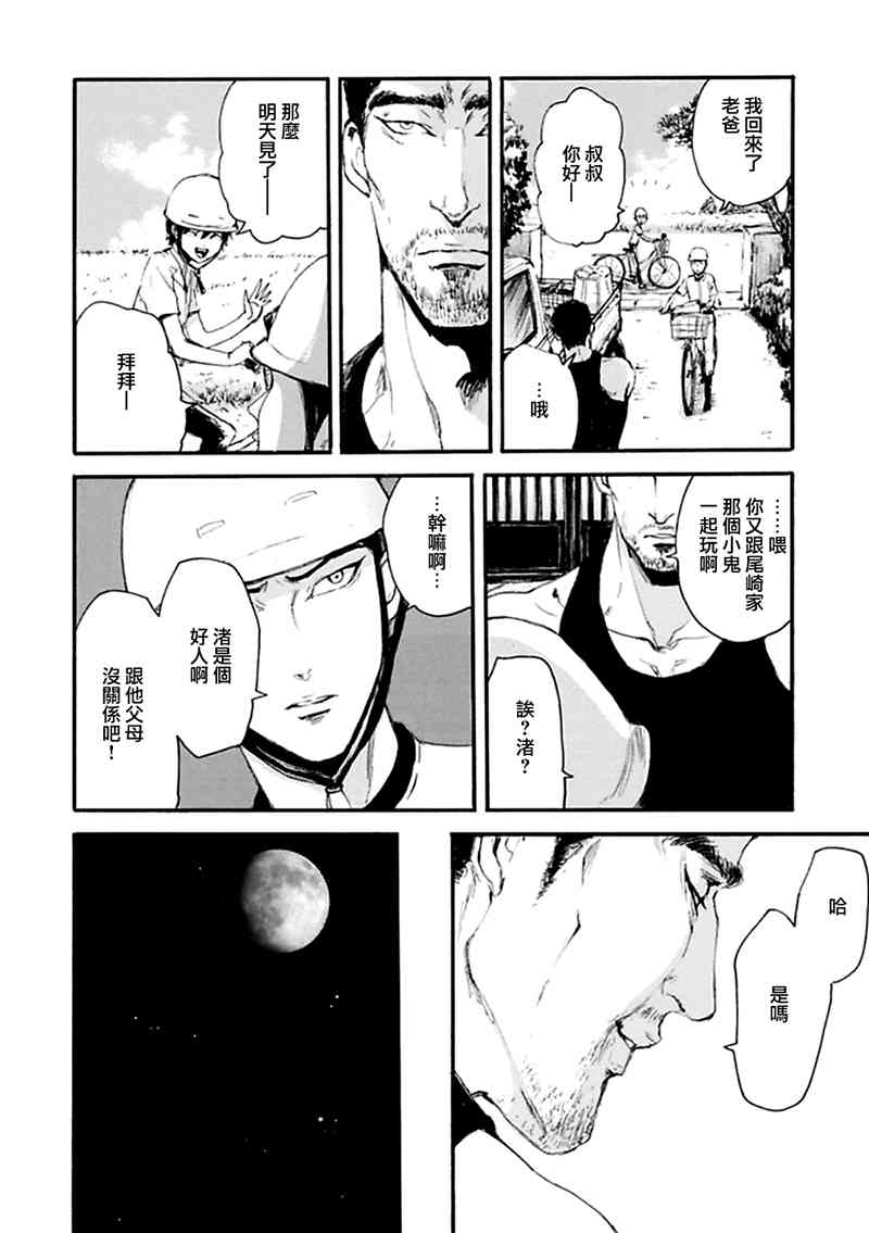 5话8