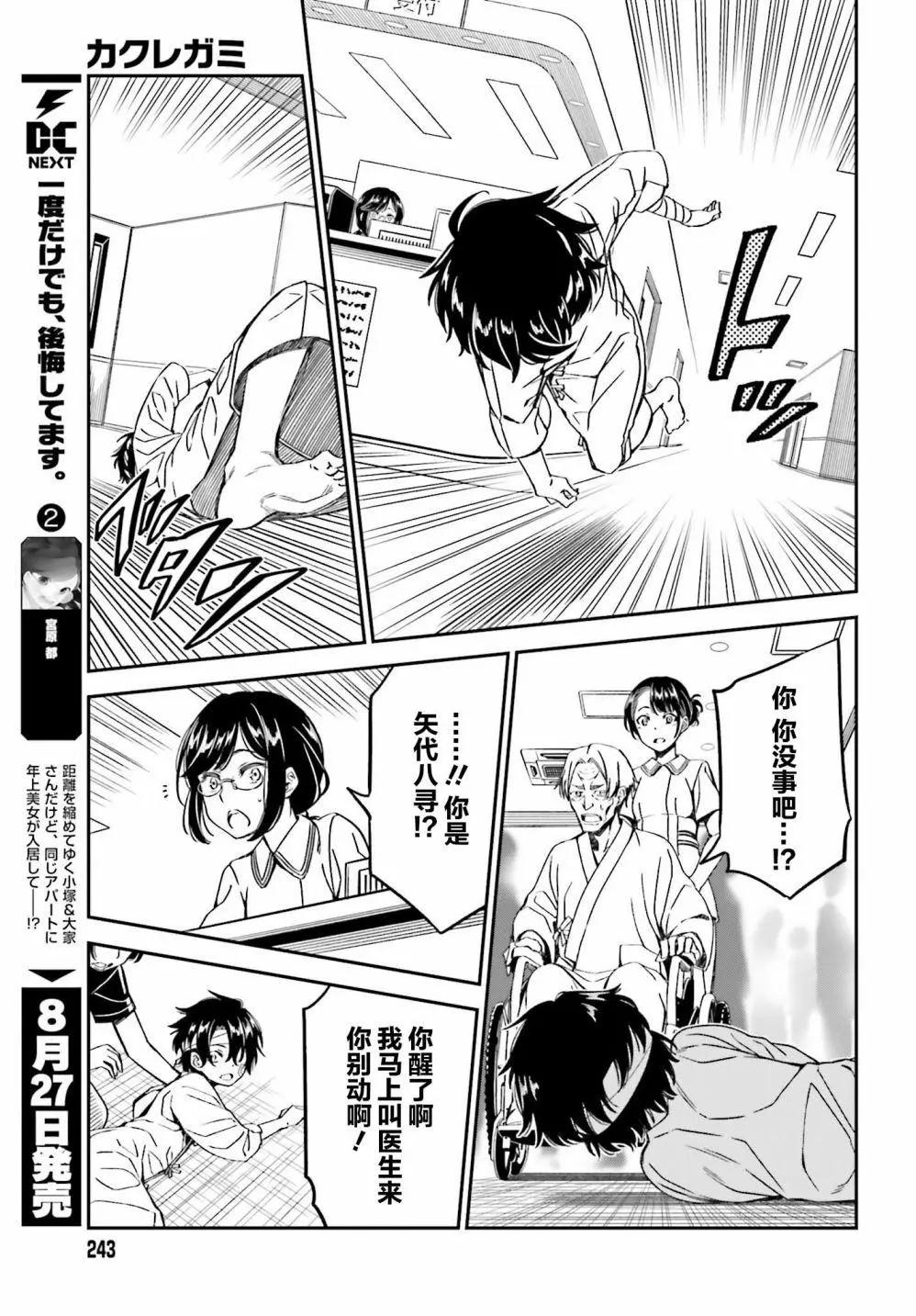 第06话10