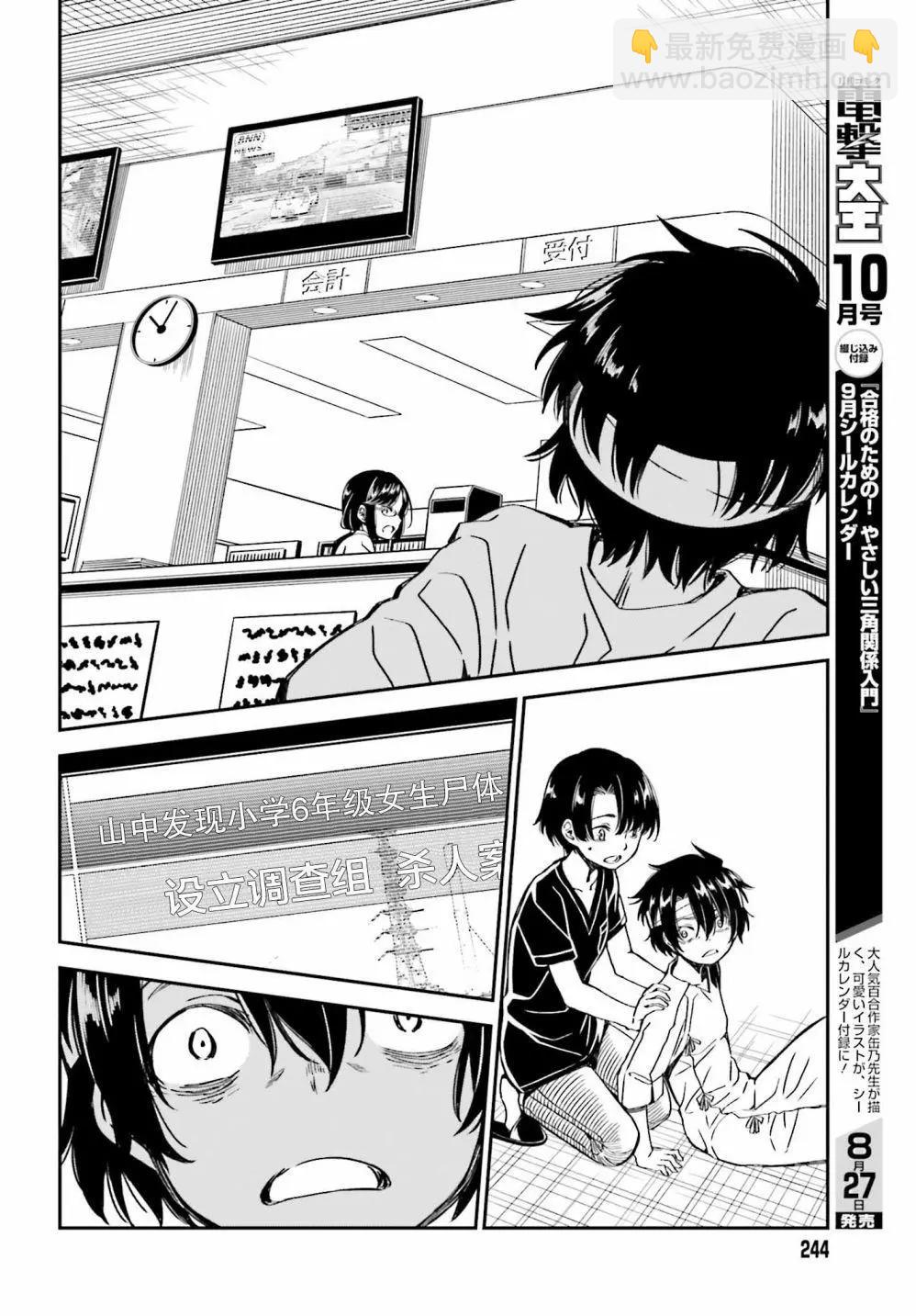 第06话11