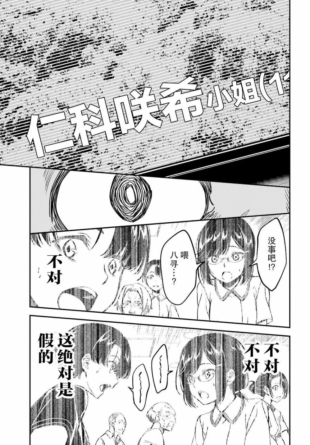 第06话12
