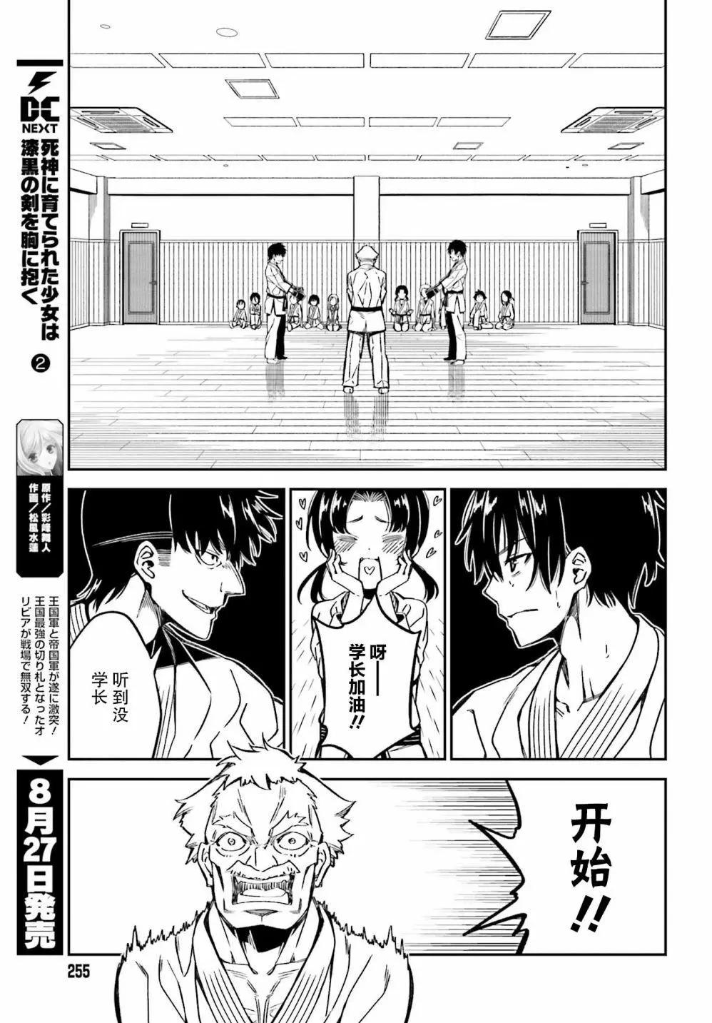 第06话22