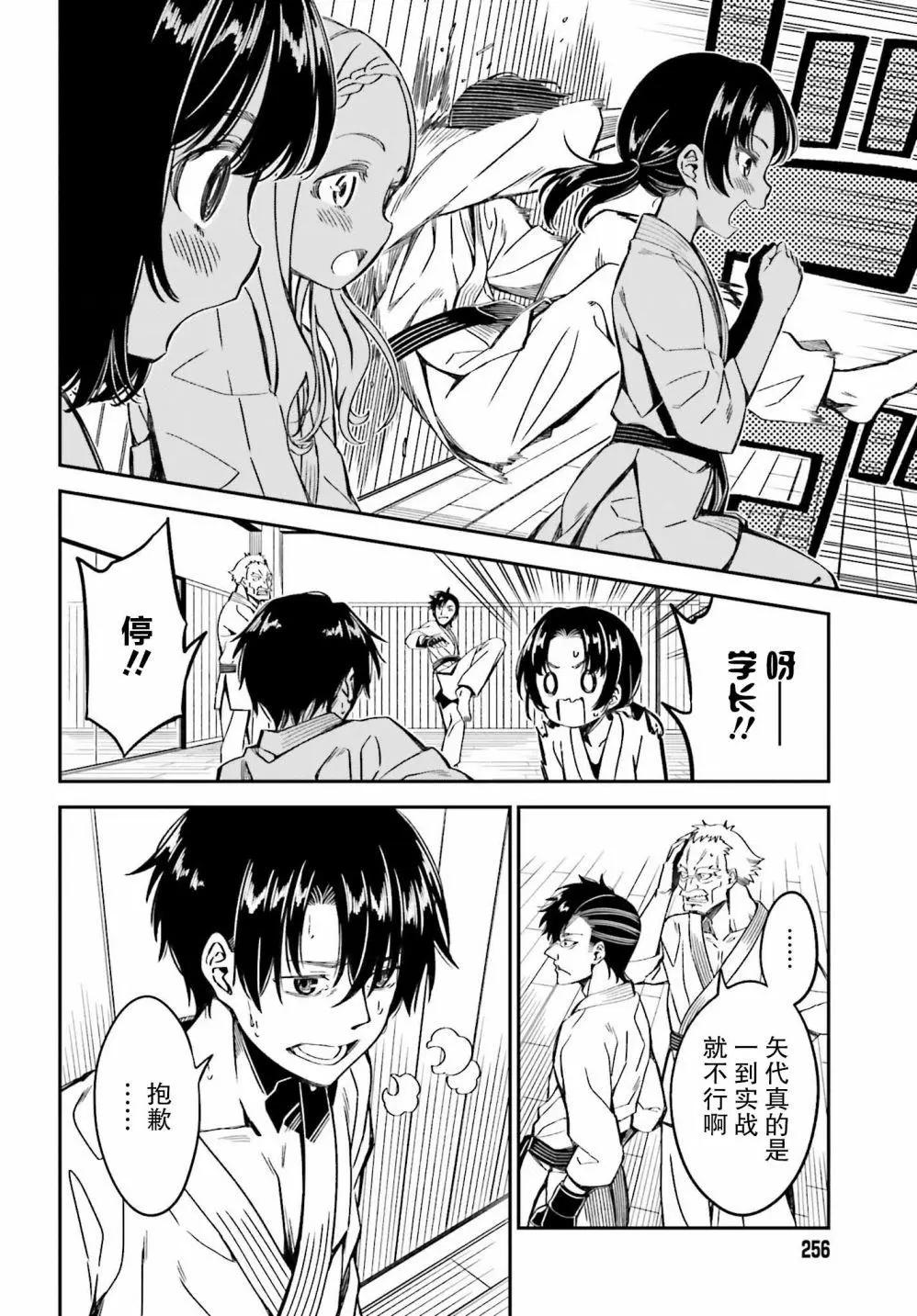 第06话23