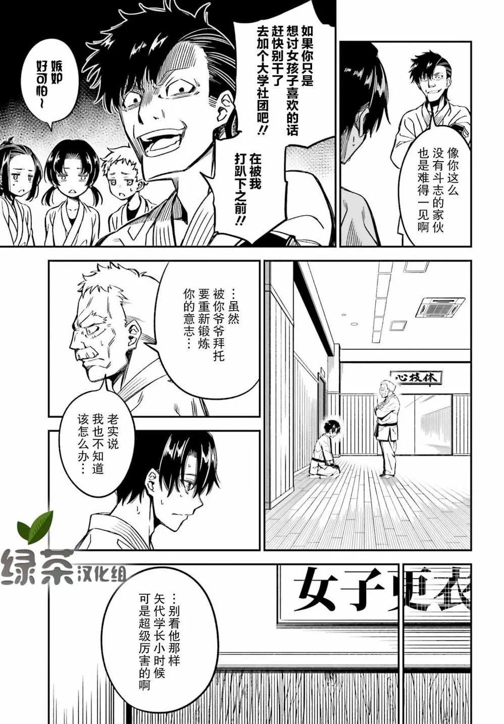 第06话24