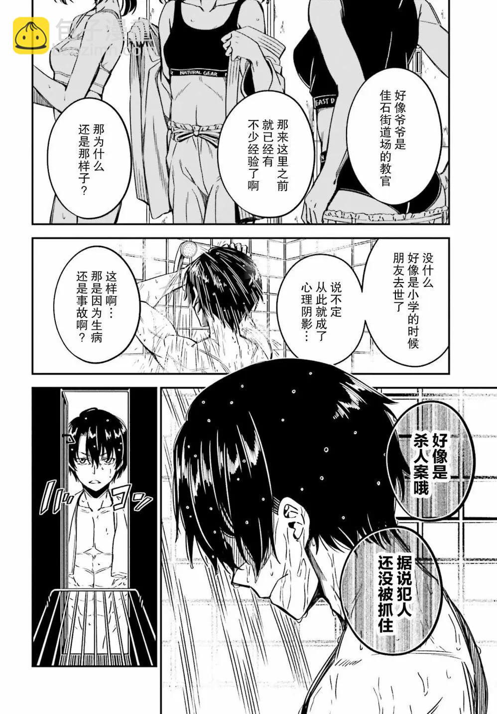 第06话25