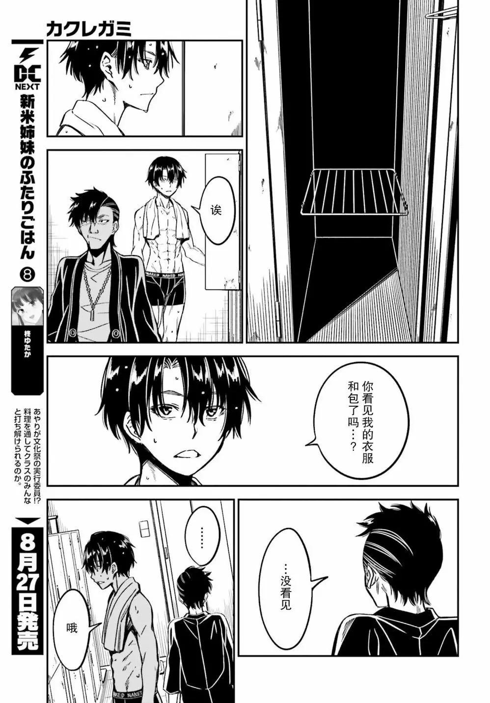 第06话26