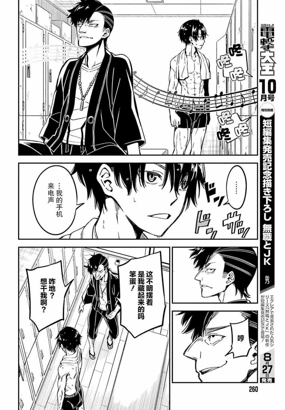 第06话27