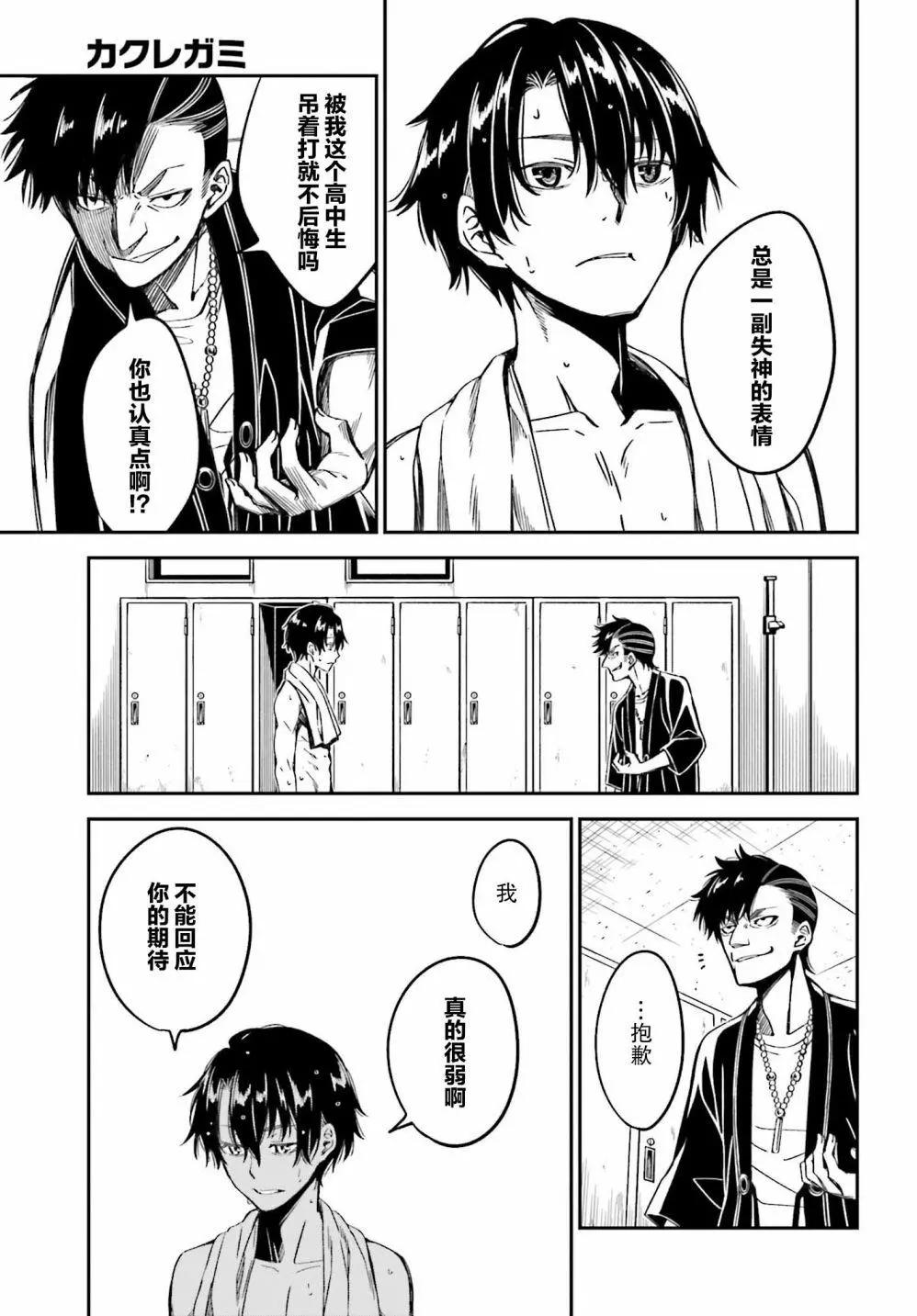 第06话28