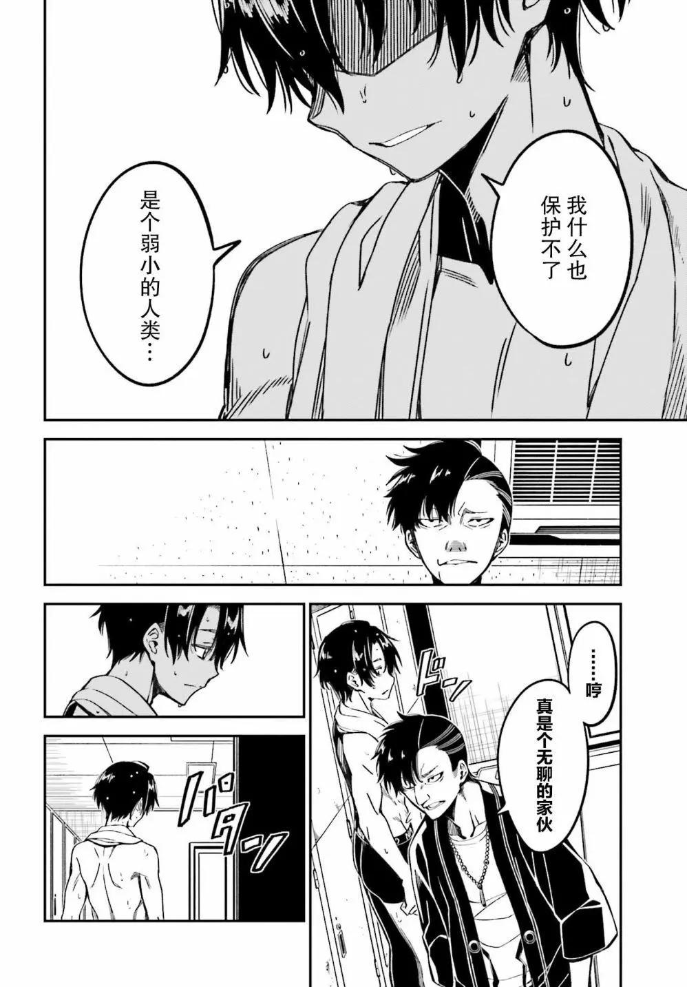 第06话29