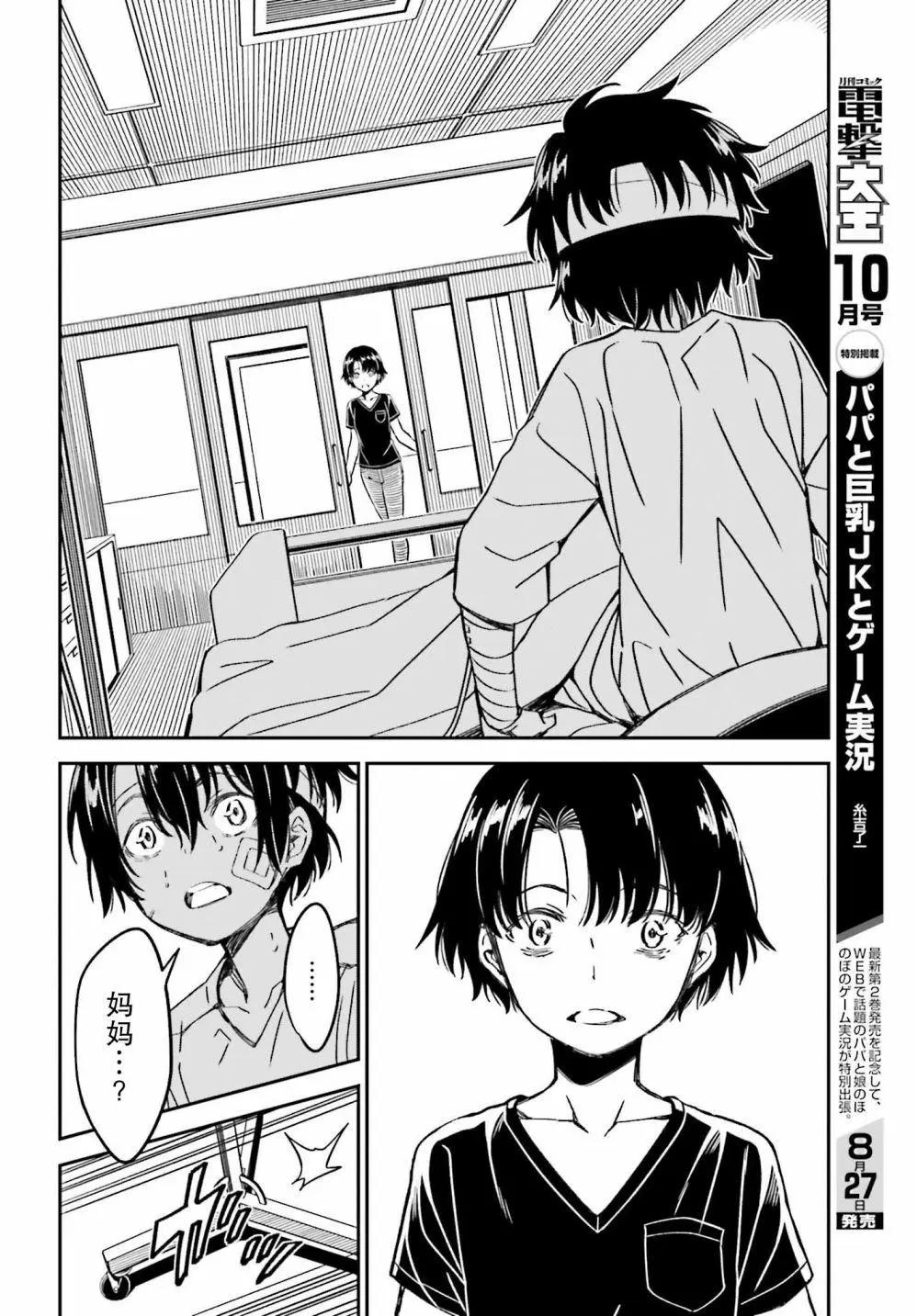 第06话3