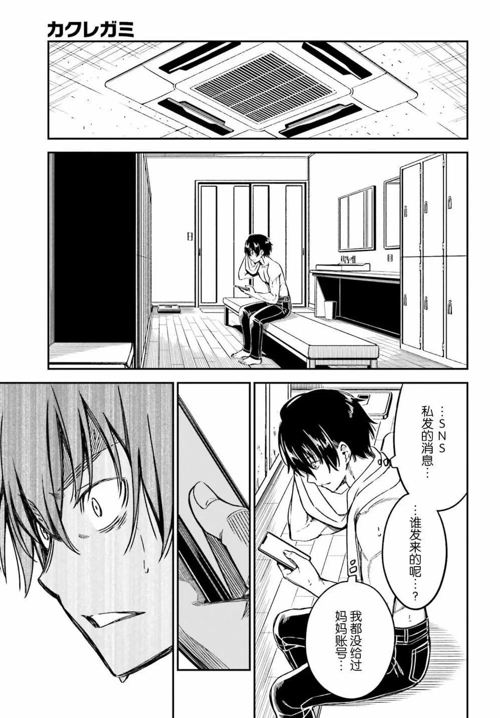 第06话30