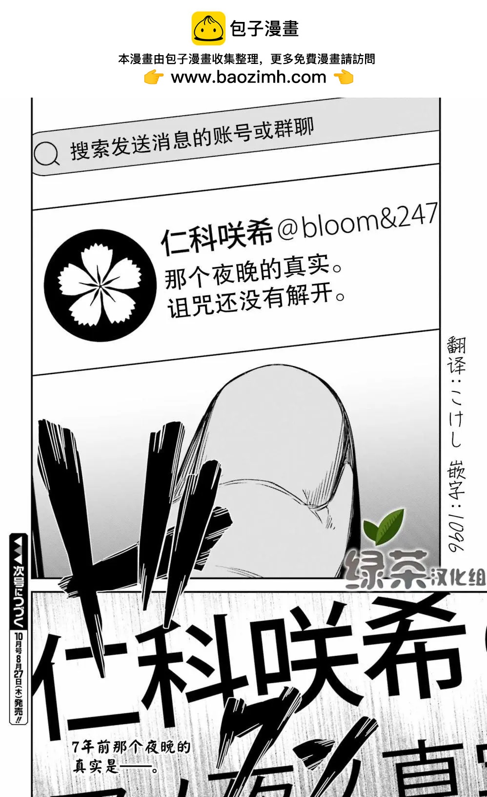 第06话31
