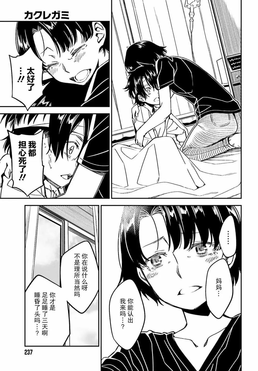 第06话4